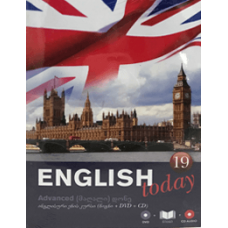 ENGLISH TODAY ინგლისური ენის კურსი #19 (Advanced)